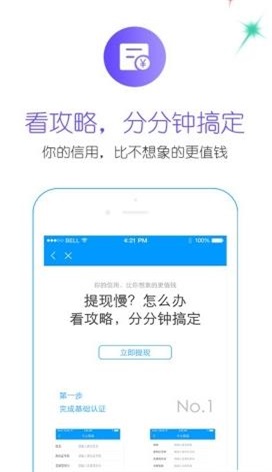 安安分期app下载安装  v4.3.0图1