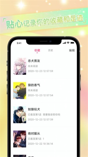 免耽漫画最新版  v2.0.3图2