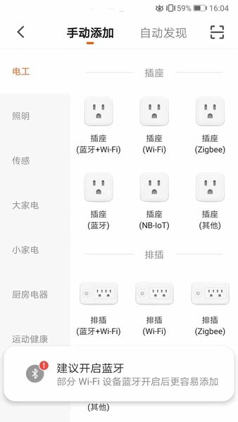 米克森智能锁  v1.0.1图3