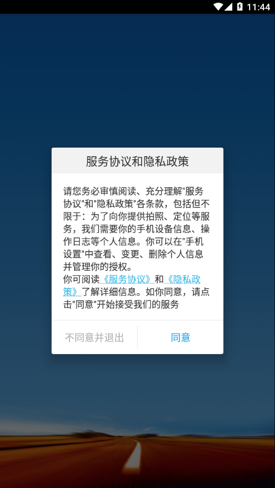 包钢好司机app下载  v3.9.5图4