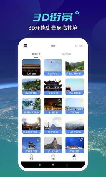 北斗工具箱  v1.1.1图1