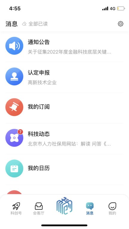 京科  v2.1.8图2