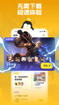 鹅盒安装  v2.0.3图4