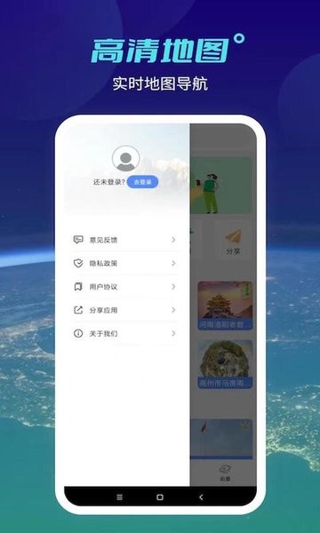 北斗工具箱  v1.1.1图3