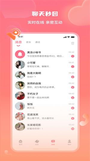 美活最新版  v1.0.5.4图4