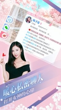 心动回忆破解版  v1.0图2