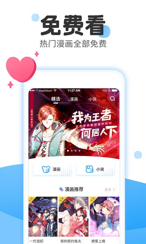 黄瓜漫画app  v2.0图1