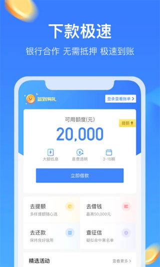 招集令app  v1.5.0图1