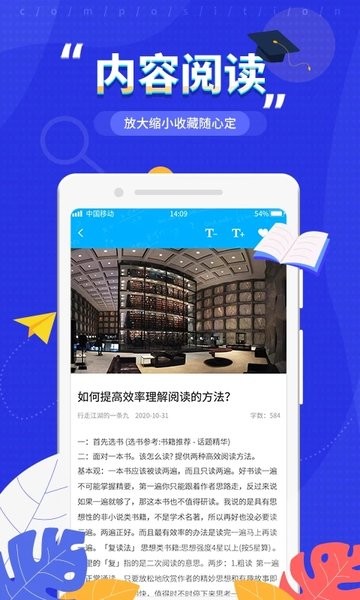 作文纸条  v1.0.3图2