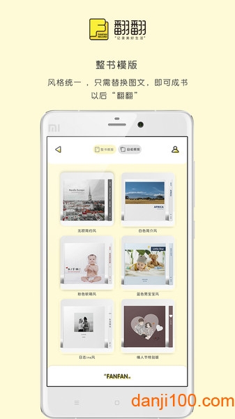 翻翻  v4.3.2图1