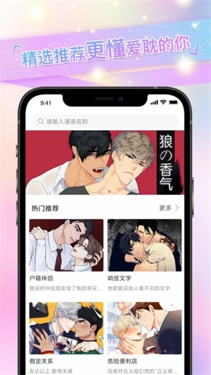 免耽漫画最新版  v2.0.3图4