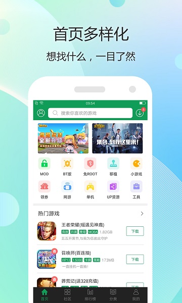 7322游戏盒app  v4.0.2图2