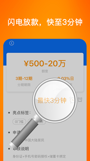 蜜柚分期2024  v3.5.3图3