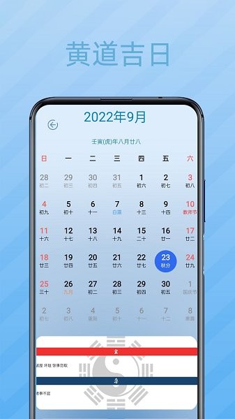 实时天气象预报  v2.1图1