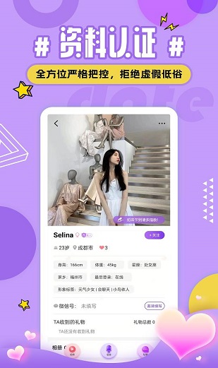 火种爱遇  v2.0.31.1图1