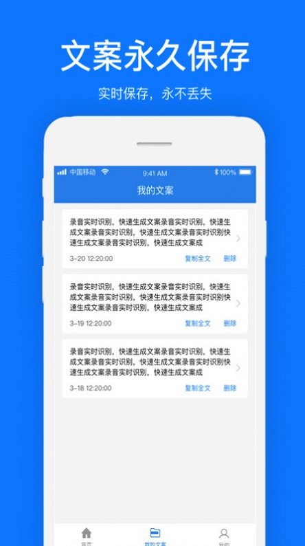 文案提取神器免费  v1.0.1图1