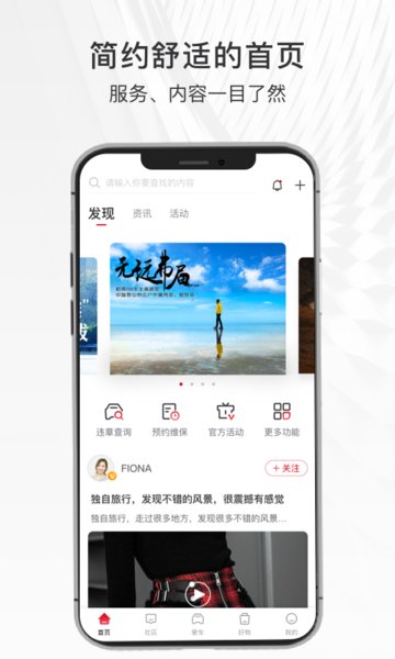 哈弗智家最新版本  v1.0图3