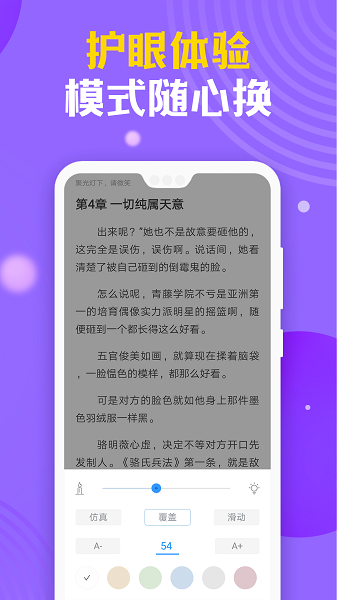 时阅文学网  v1.9.4图3