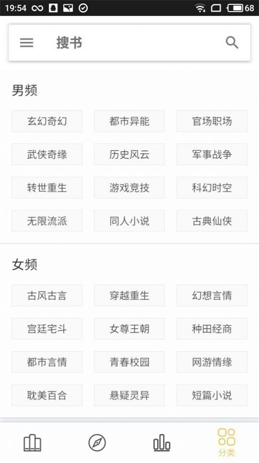 聚小说免费安装  v1.0图1