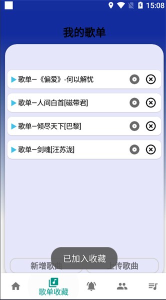 柒猫自动弹琴下载最新  v3.9.21图2