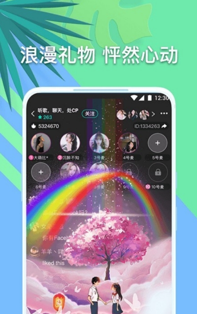 音对  v1.0.0图2