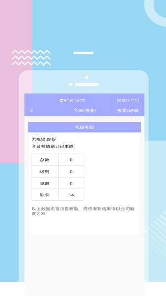 职能猫  v1.6图1