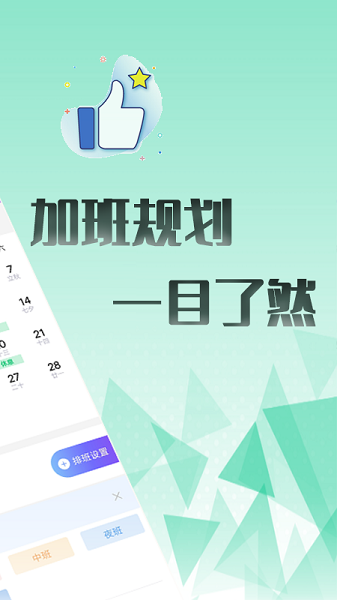 我的工资管家  v1.44图1