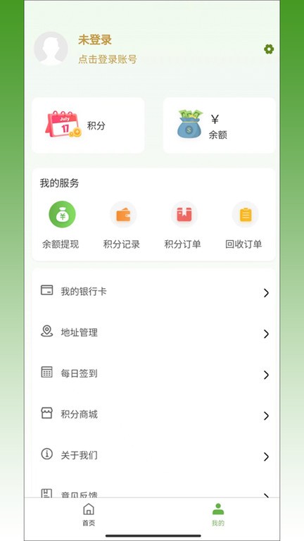 再生城市  v2.0.6图2