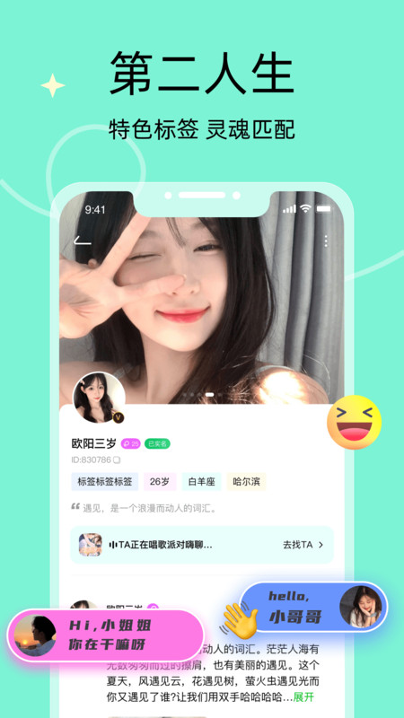 音络下载  v2.1图2