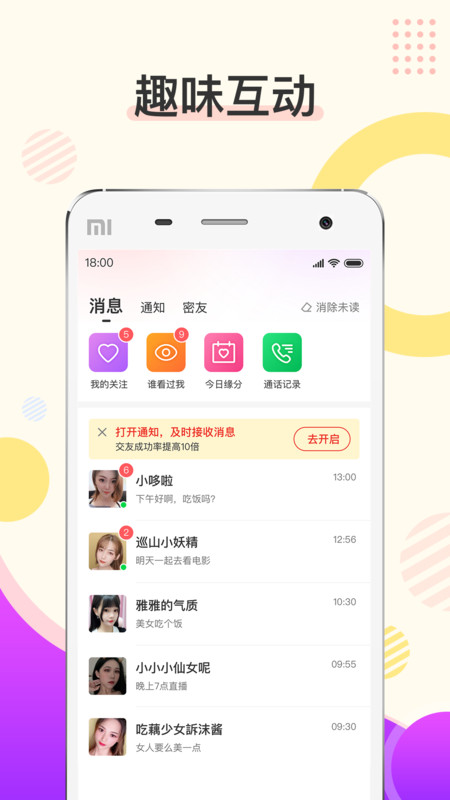 烟花手机版  v1.0.0图1