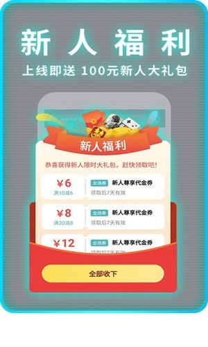 1元手游手机版  v1.7.6图2