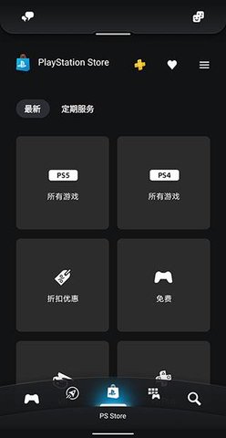 psapp港服下载  v23.1.2图3