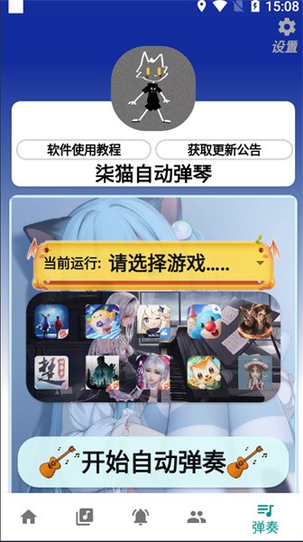 柒猫自动弹琴3.9.8  v3.9.21图3