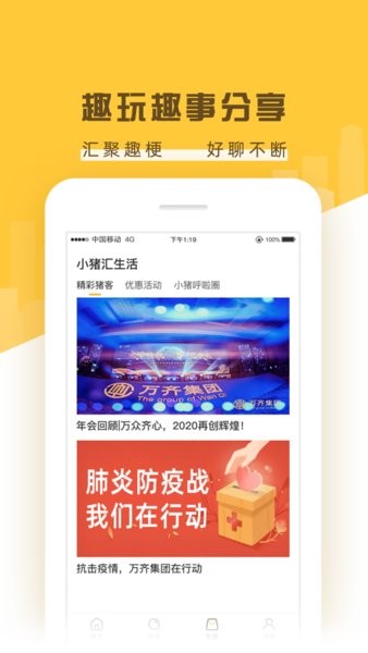 猪客之家  v4.6.0图1