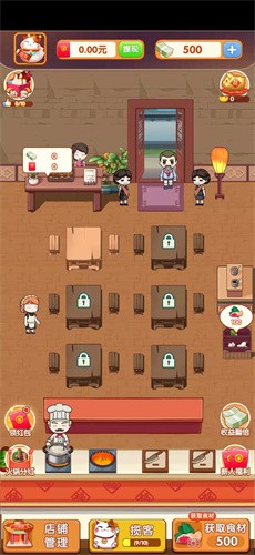 开个火锅店  v1.0.0图1