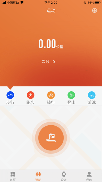 JYouPro智能手环  v3.16.8图3