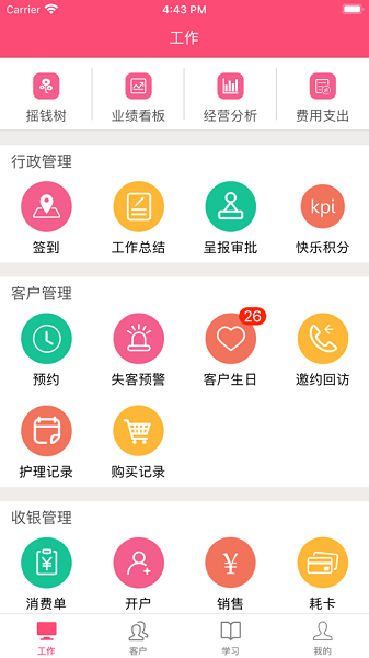 美口袋  v3.3.7图3