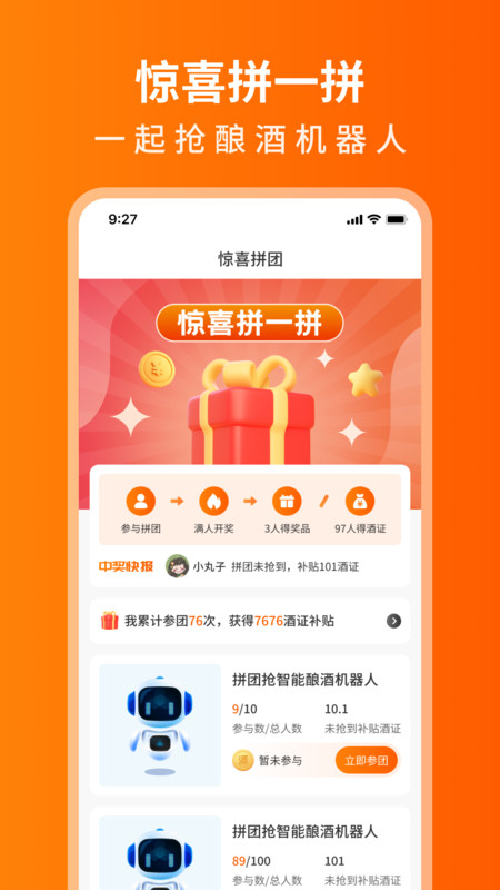 开心酒庄下载最新  v1.1.0图2