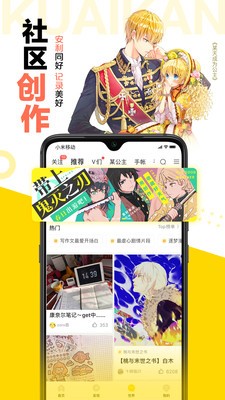 漫漫lu2最新版  v3.6.9图1