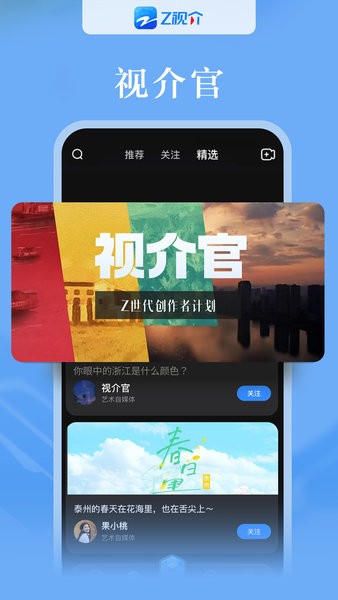 z视介客户端  v5.0.9图2