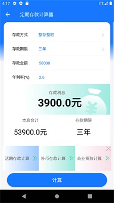 湖南省职工养老金计算器