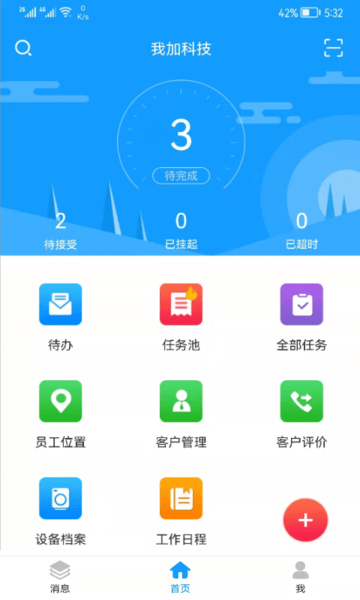 掌上服务平台  v2.1.4图3