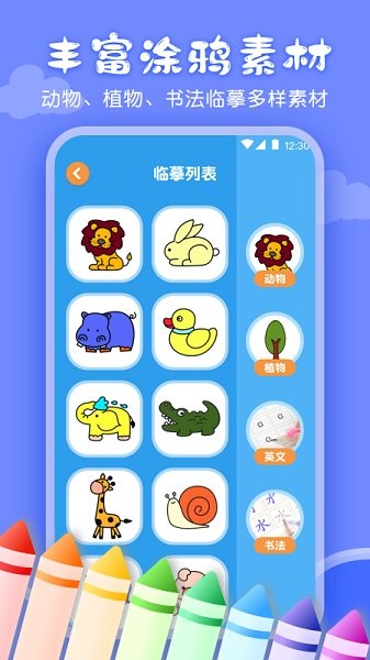 儿童画画涂鸦  v3.1.3图1