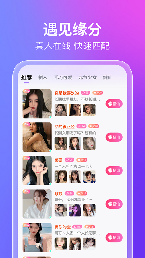 蜜意交友app  v1.0.1图1