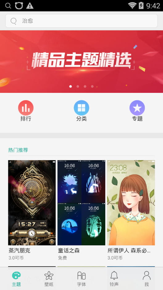 OPPO主题商店手机壳  v1.51图4