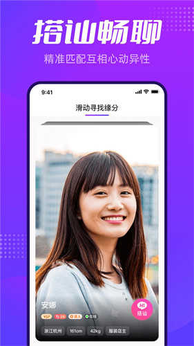 彩塘交友2024  v1.0.8图1