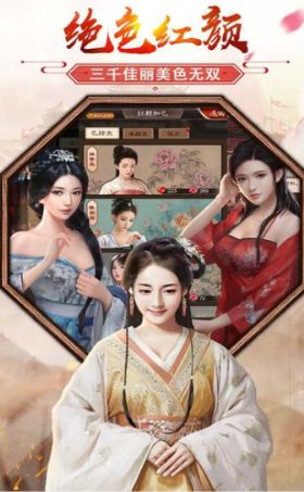 姬不可失  v1.0.1图1