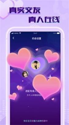 觅春2023  v1.1.2图1