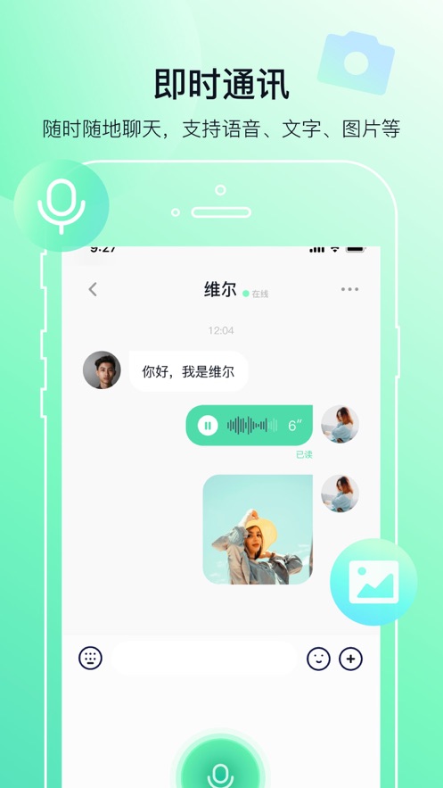 多小聊2024  v1.0.1图3