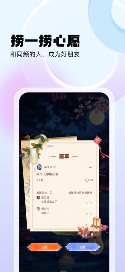 心话会手机版  v1.0图2